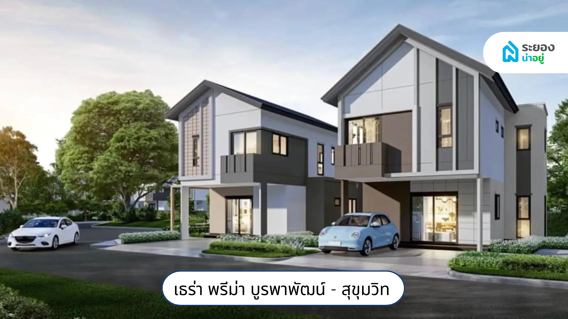บริษัทมหาชนระยอง