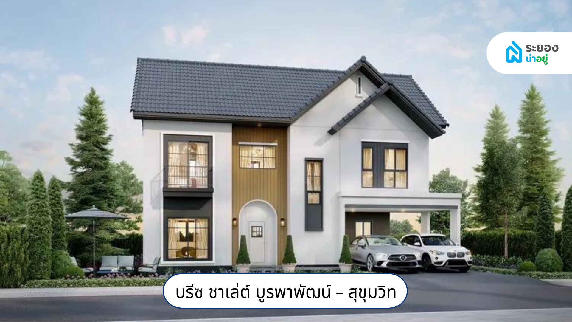 บริษัทมหาชนระยอง