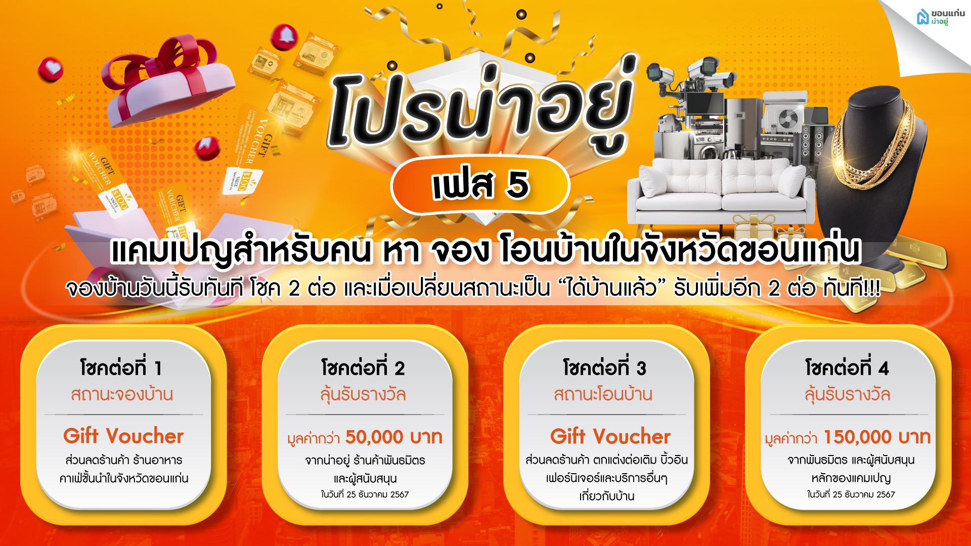 โปรน่าอยู่