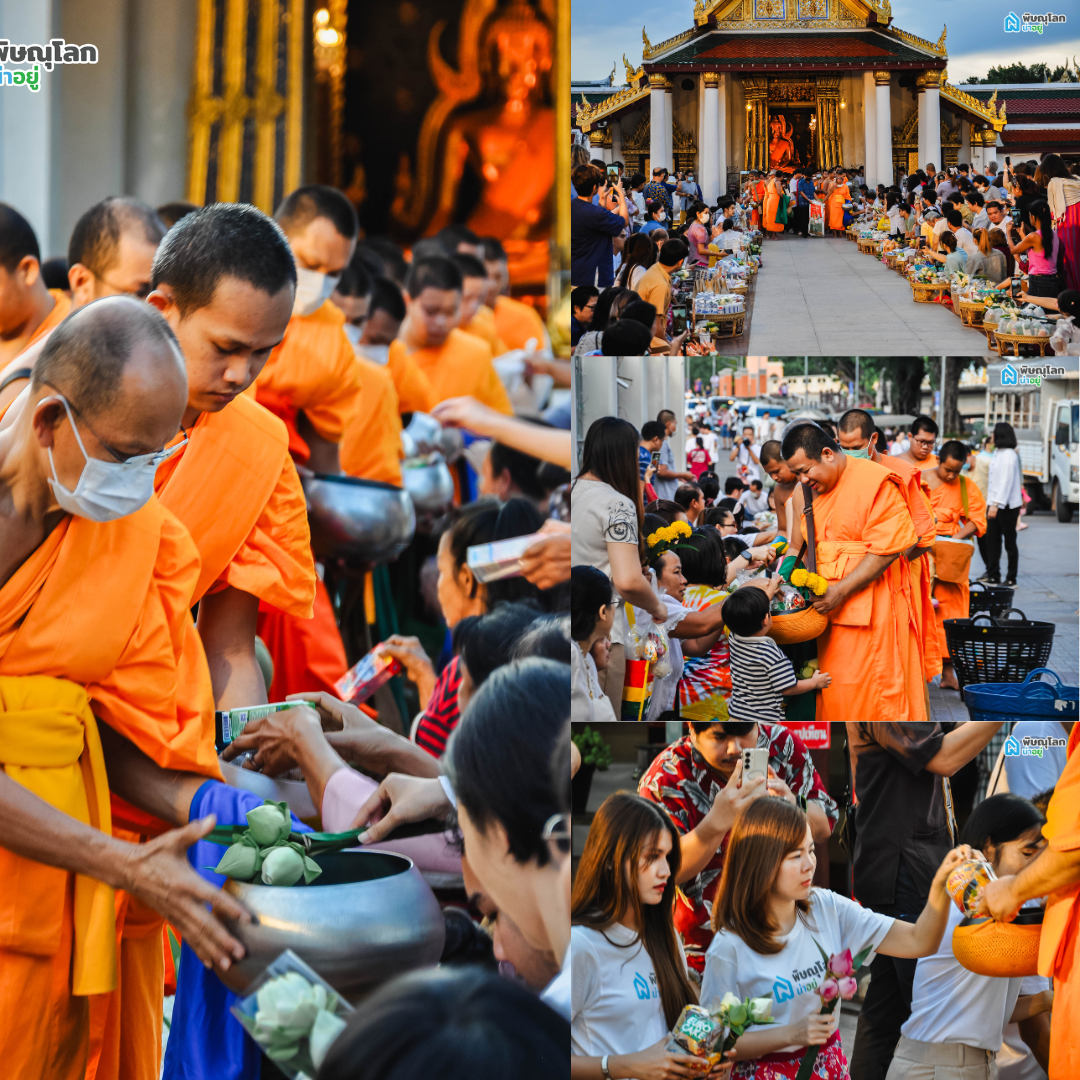 สายบุญต้องห้ามพลาด!! ตักบาตรรับอรุณ เบิกฟ้าเสริมบุญ หน้าวิหารพระพุทธชินราช พิษณุโลก