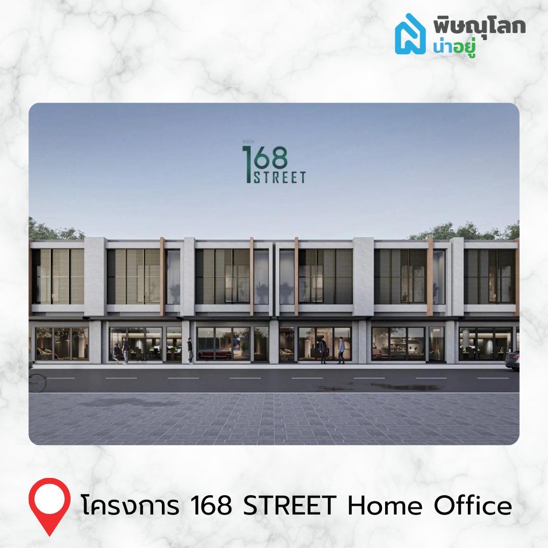 [รีวิวบ้านใหม่] รวม 14 ทาวน์โฮมน่าอยู่ ในพิษณุโลก