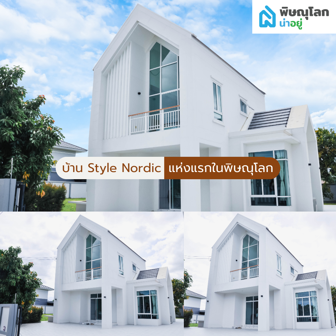 พิษณุโลกน่าอยู่รีวิว โครงการ SOOK by แสงดาวอเวนิว