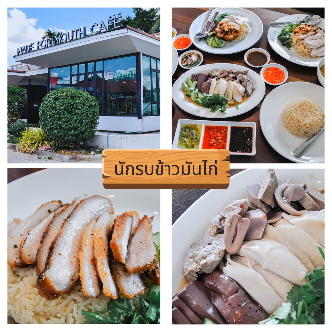 มัดรวม 7 ร้านอาหารติดแอร์ เอาใจคนขี้ร้อนในพิษณุโลก