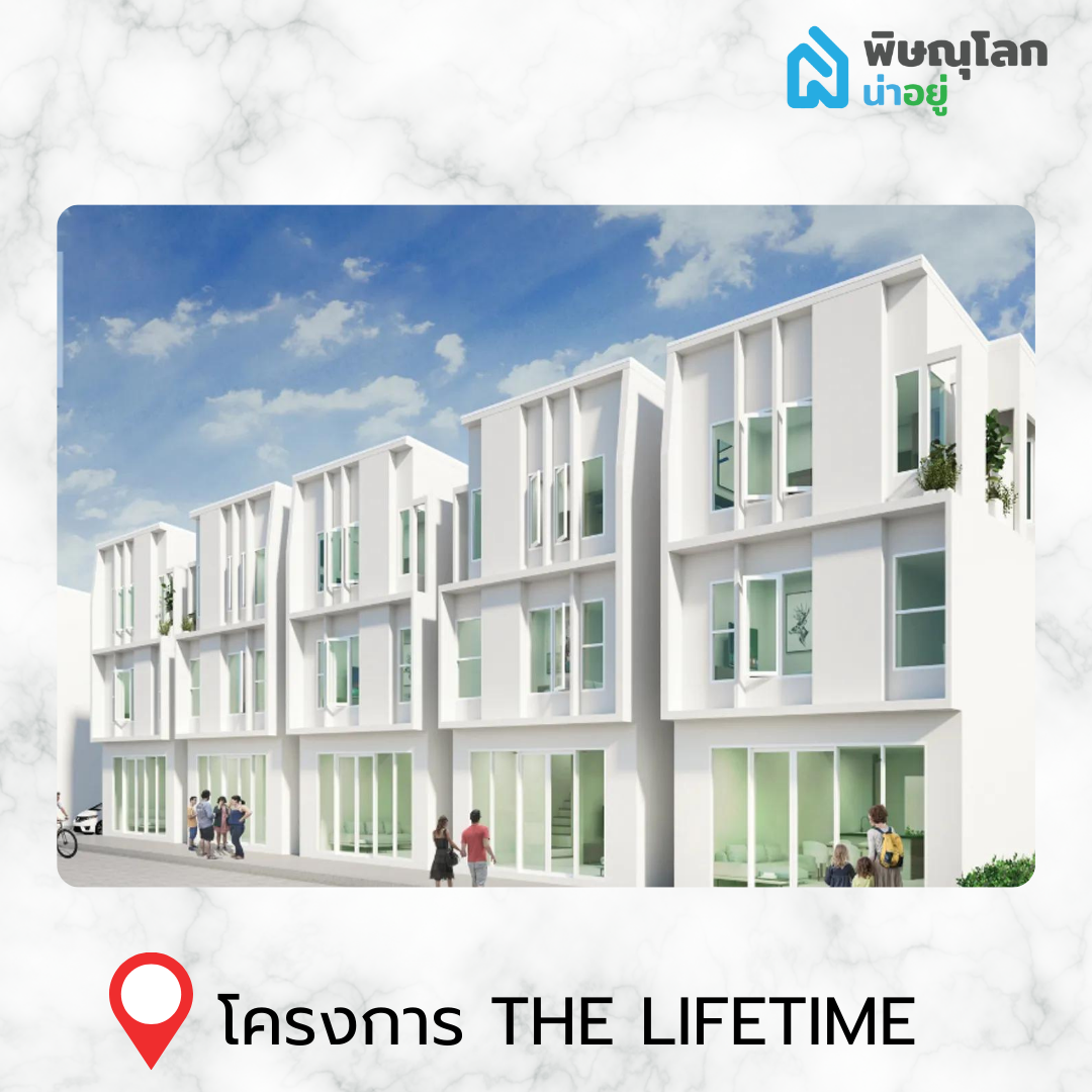 [รีวิวบ้านใหม่] รวม 14 ทาวน์โฮมน่าอยู่ ในพิษณุโลก