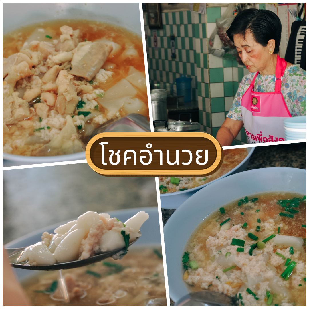 ร้านเมนูเส้น พิษณุโลก จัดเต็มหลากสไตล์ เอาใจคนรักเส้น