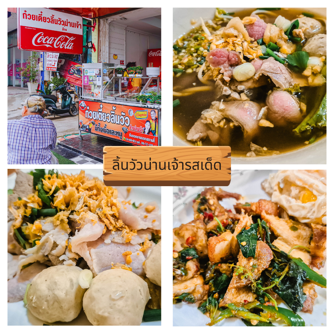 มัดรวม 7 ร้านอาหารติดแอร์ เอาใจคนขี้ร้อนในพิษณุโลก