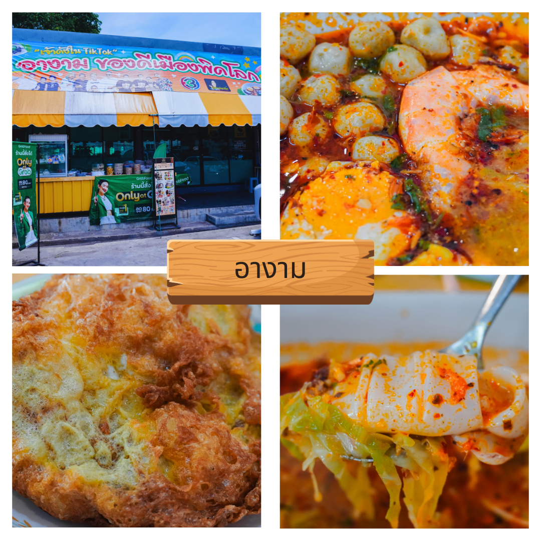 มัดรวม 7 ร้านอาหารติดแอร์ เอาใจคนขี้ร้อนในพิษณุโลก