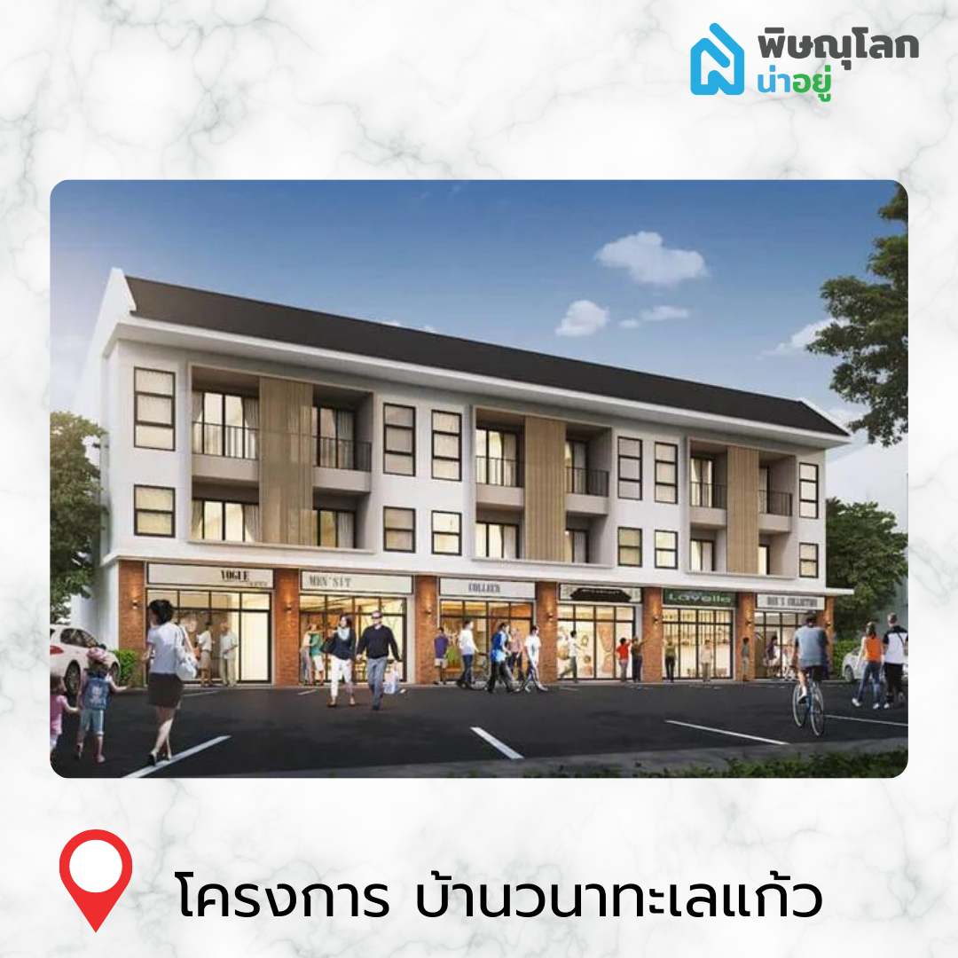[รีวิวบ้านใหม่] รวม 14 ทาวน์โฮมน่าอยู่ ในพิษณุโลก