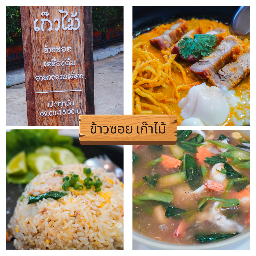 มัดรวม 7 ร้านอาหารติดแอร์ เอาใจคนขี้ร้อนในพิษณุโลก