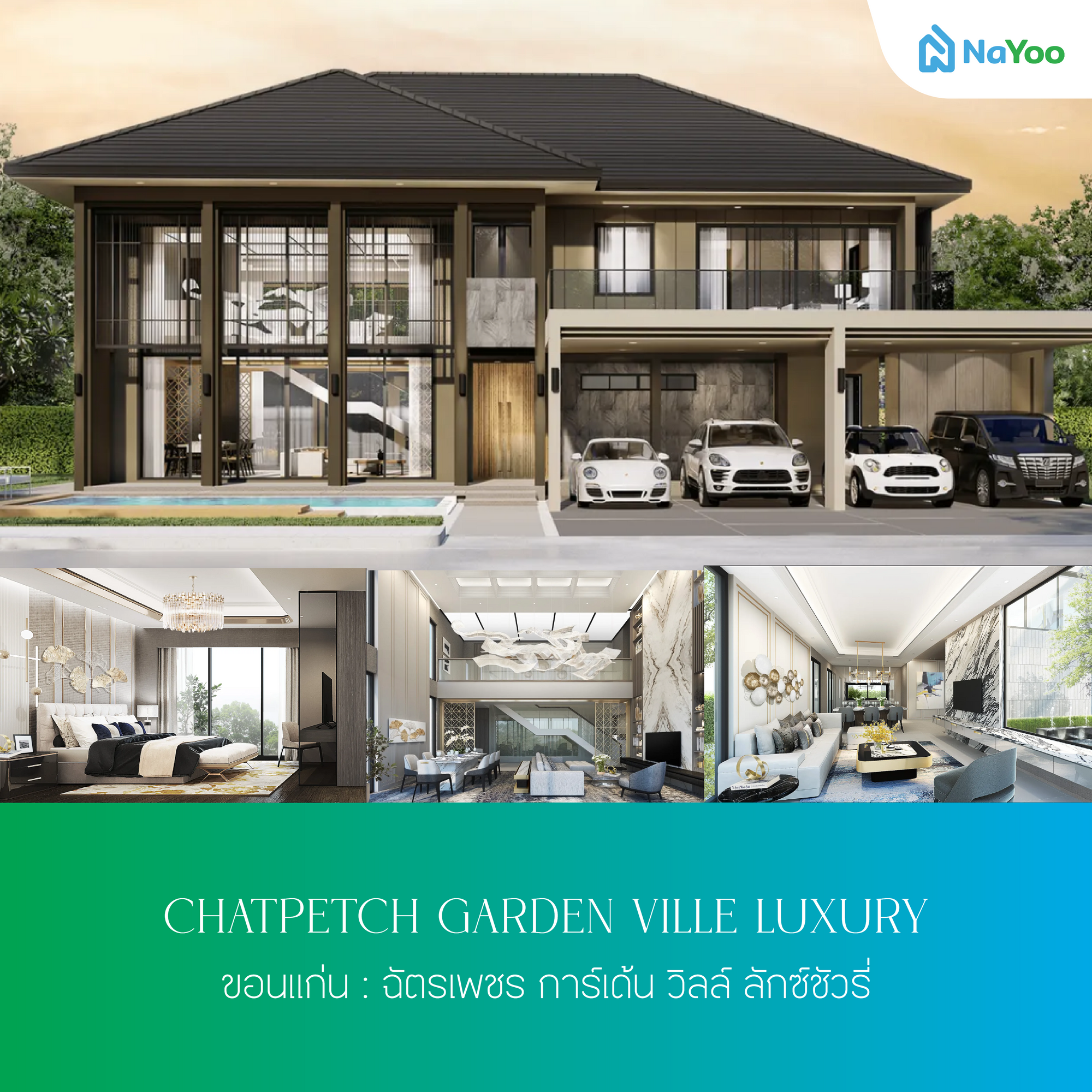 ฉัตรเพชร การ์เด้น วิลล์ ลักซ์ชัวรี่ - Chatpetch Garden Ville LUXURY