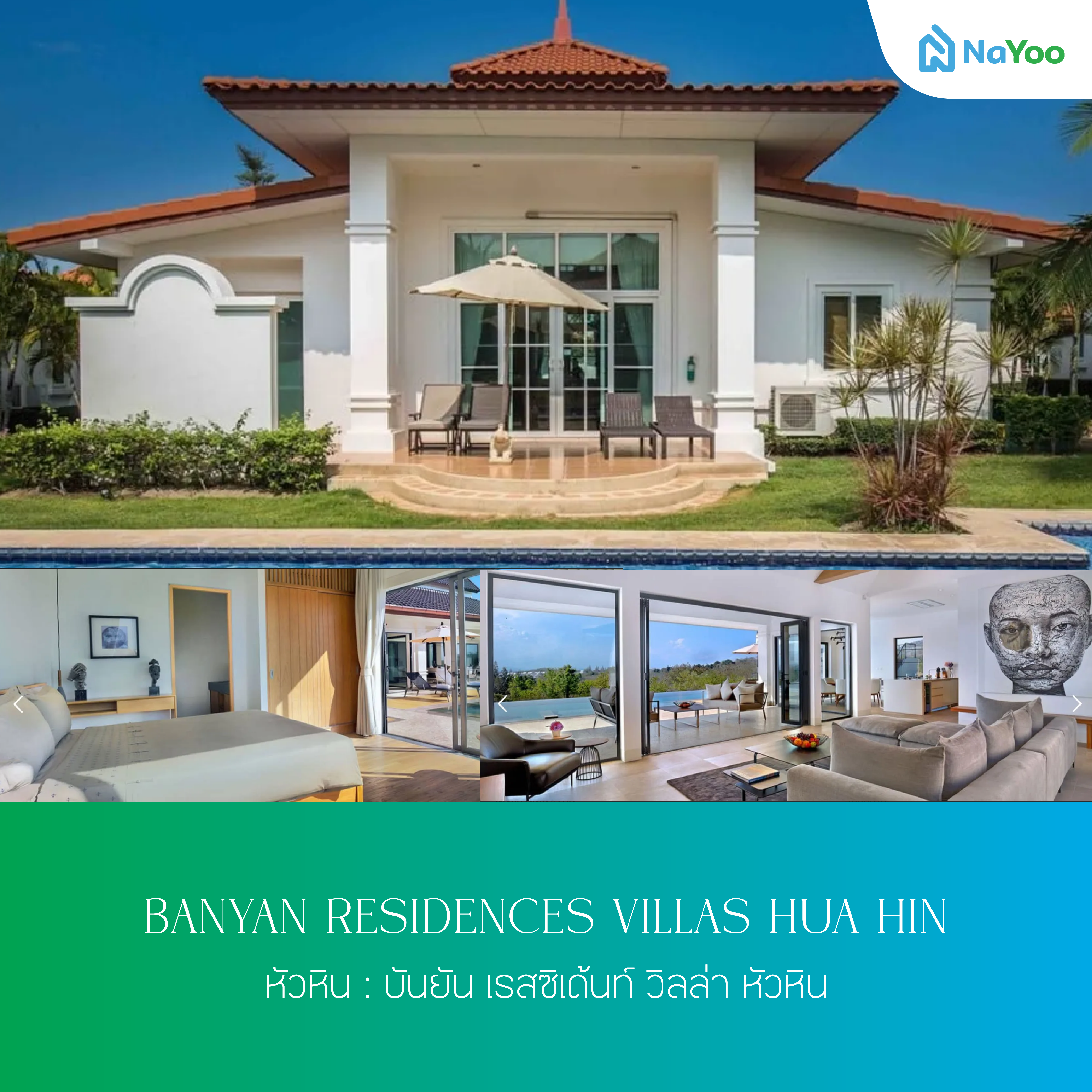 บันยัน เรสซิเด้นท์ วิลล่า หัวหิน - Banyan Residences Villas Hua Hin