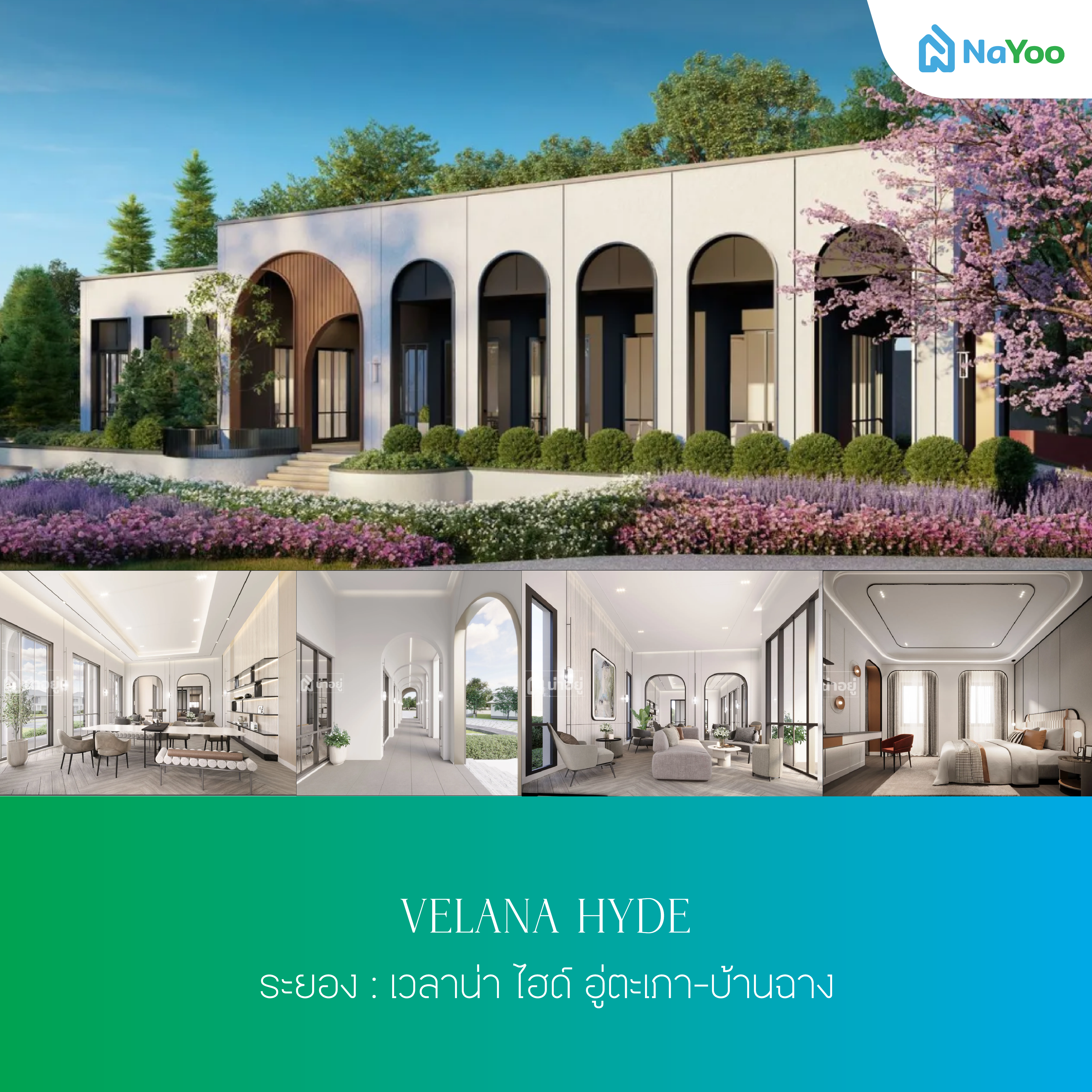 เวลาน่า ไฮด์ อู่ตะเภา-บ้านฉาง - Velana Hyde