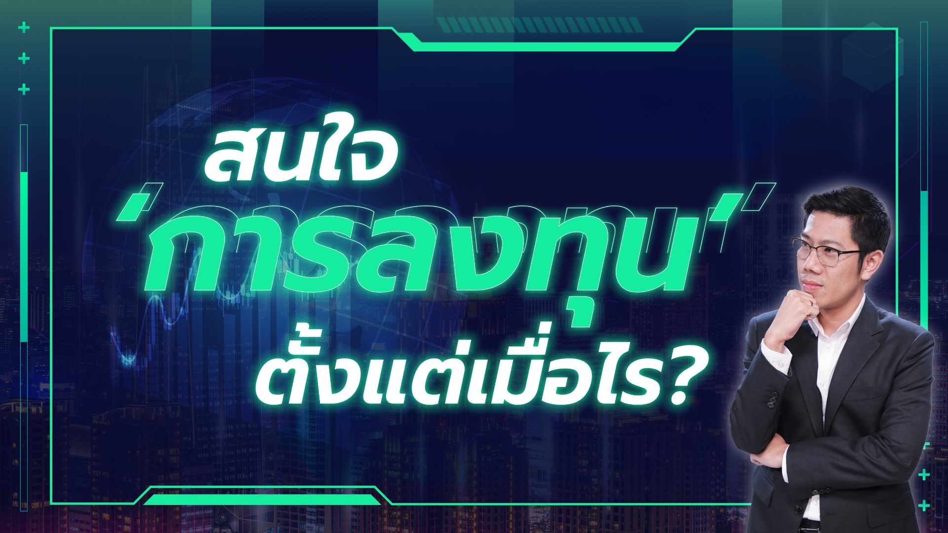 คิม - Kim Property Live เริ่มลงทุนเมื่อไหร่