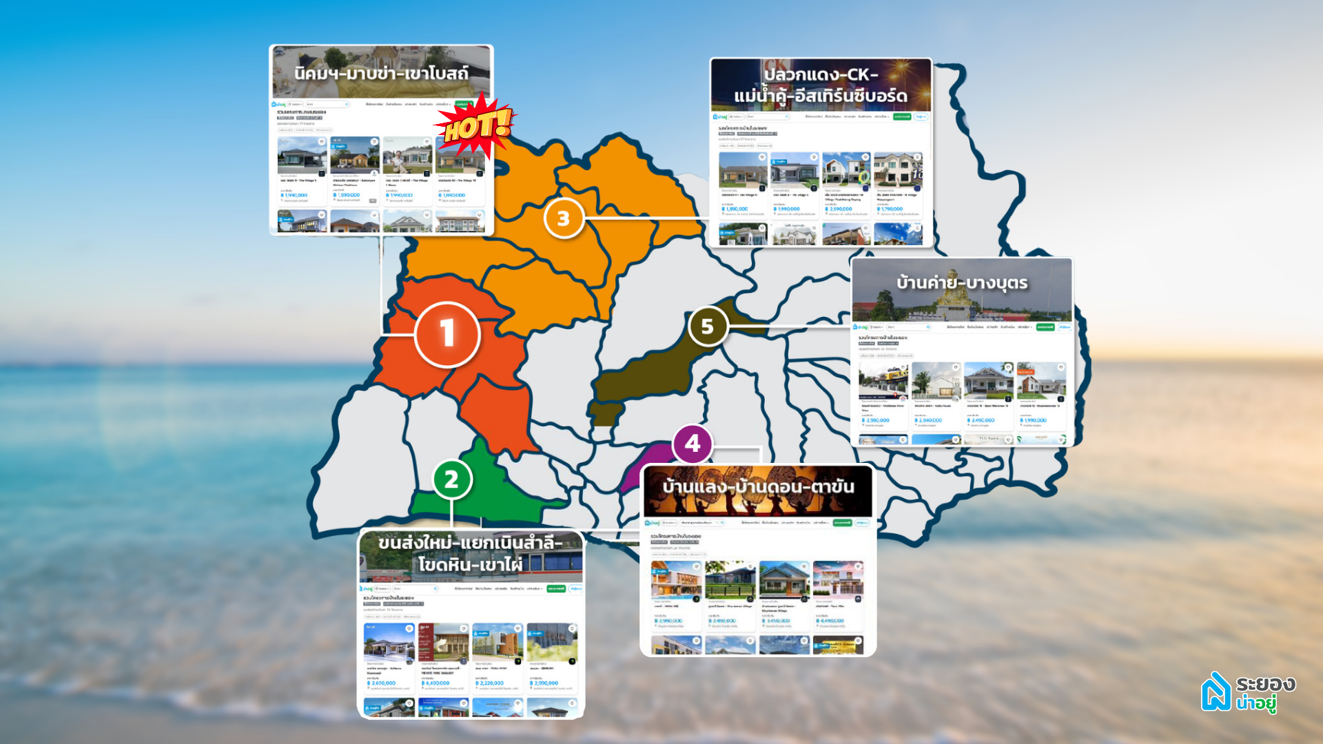 โซนบ้านในระยอง