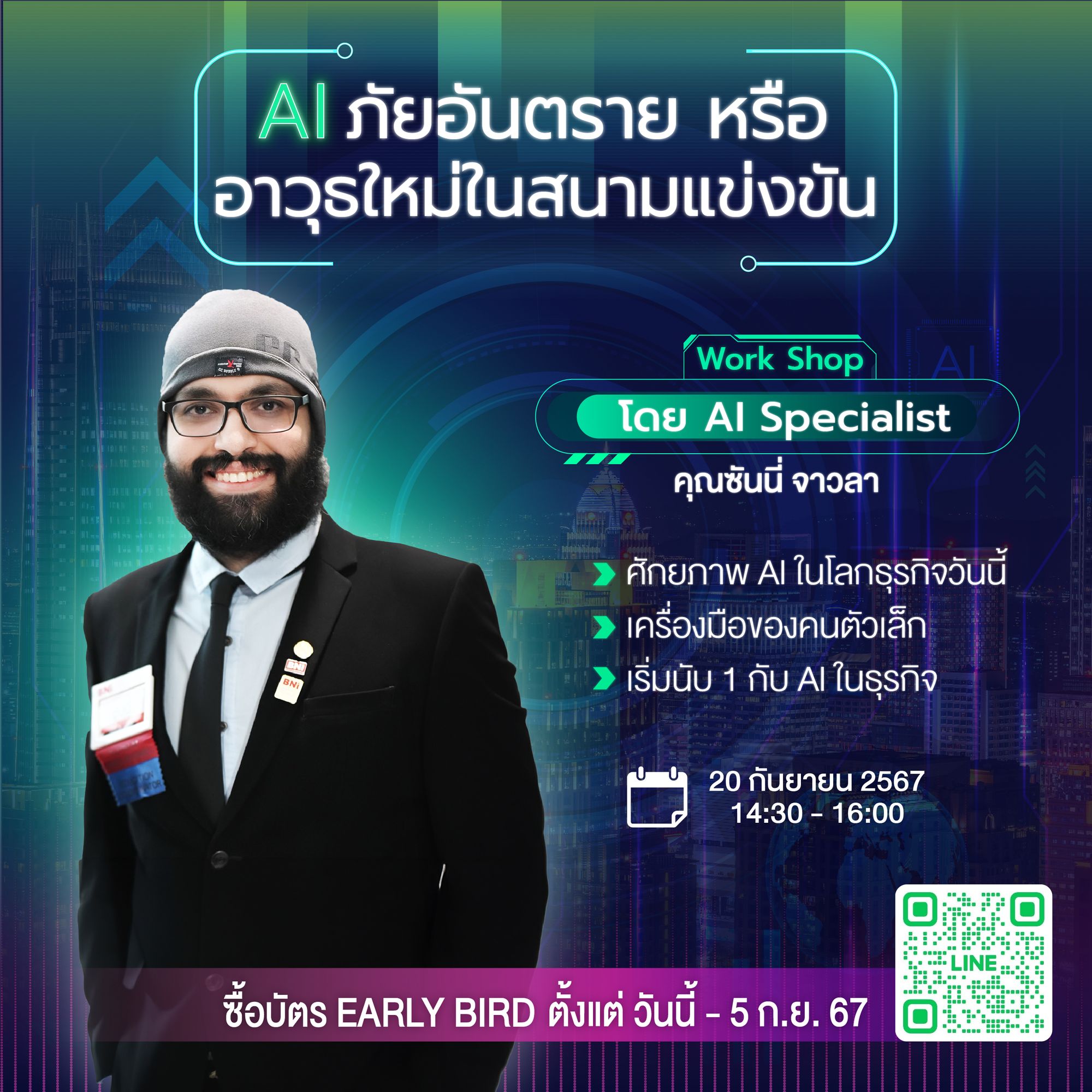 คุณซันนี่ จาวลา จาก sunnylogy 12