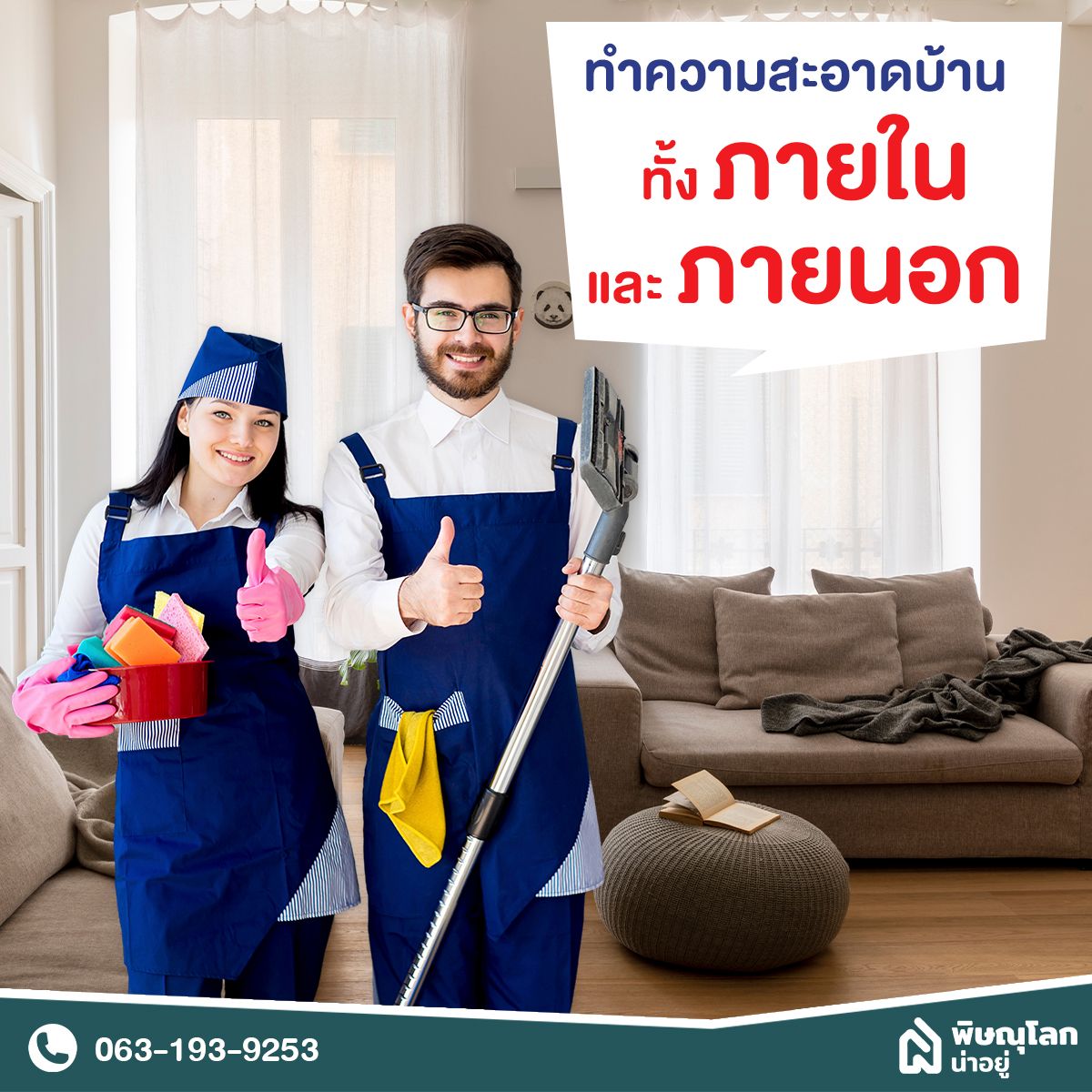 หลังน้ำท่วมผ่านไป ดูแลบ้านอย่างไร ให้สะอาดและปลอดภัย