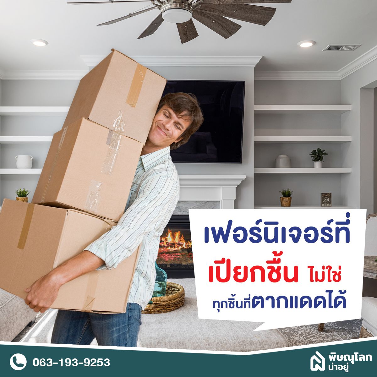 หลังน้ำท่วมผ่านไป ดูแลบ้านอย่างไร ให้สะอาดและปลอดภัย