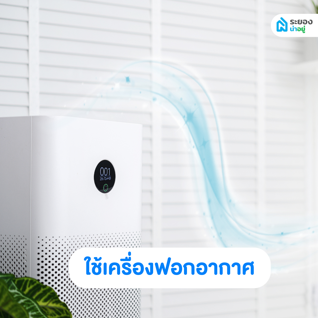 เครื่องฟอกอากาศ