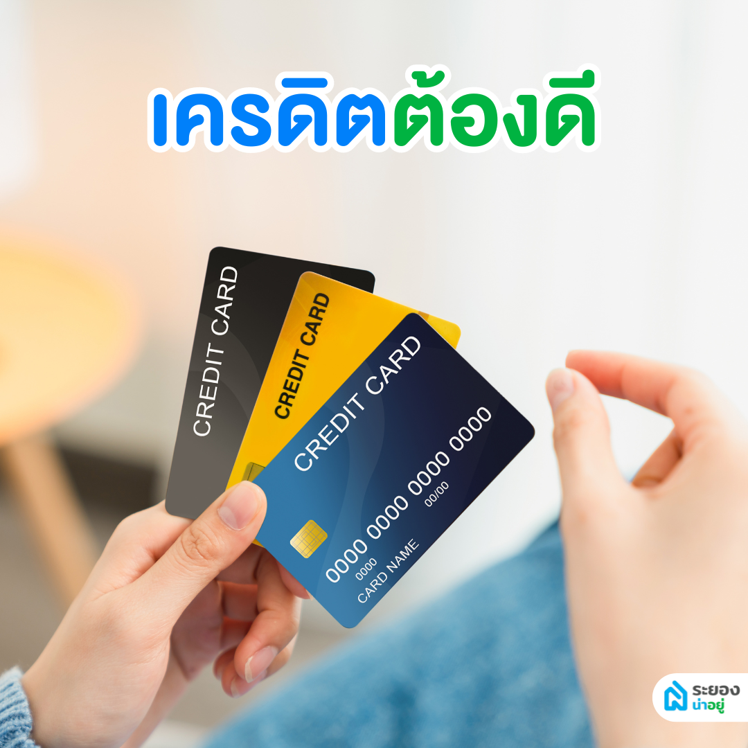 บัตรเครดิต