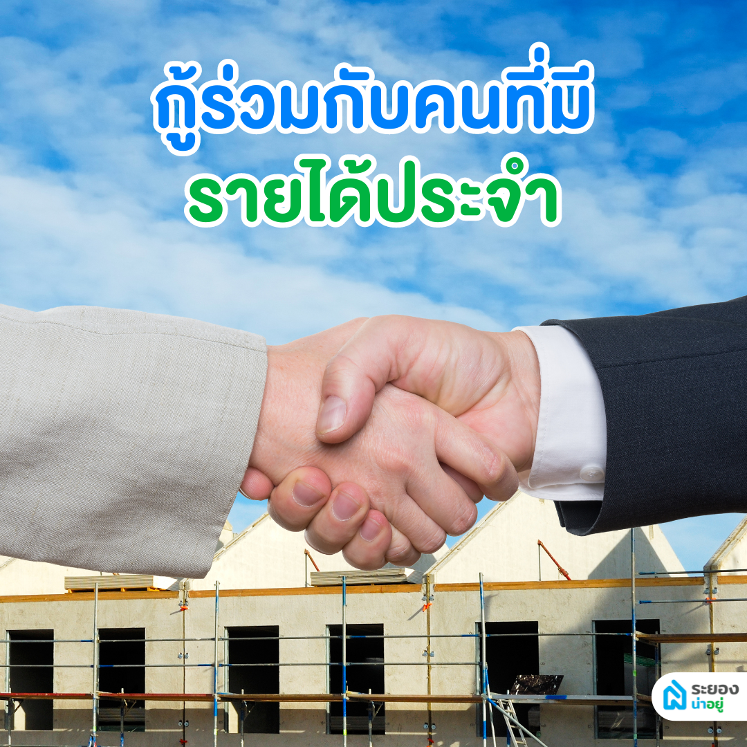 จับมือร่วมมือกัน