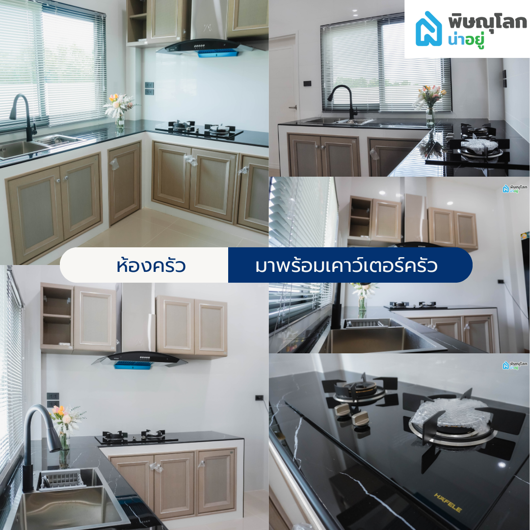 [รีวิวบ้านใหม่] โครงการ "ธาราภิรมย์" พิษณุโลก บ้านเดี่ยวประหยัดพลังงาน สวย คุ้มค่า!!