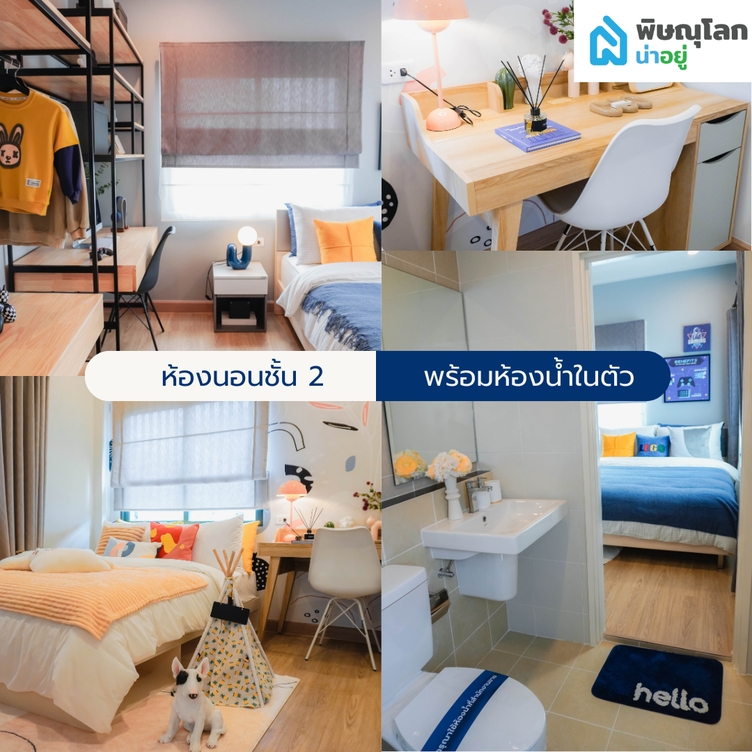 [รีวิวบ้านใหม่] โครงการบ้านหนึ่งเดียวในเซ็นทรัล พิษณุโลก ที่ “เอสเซ็นท์ ทาวน์ พิษณุโลก”
