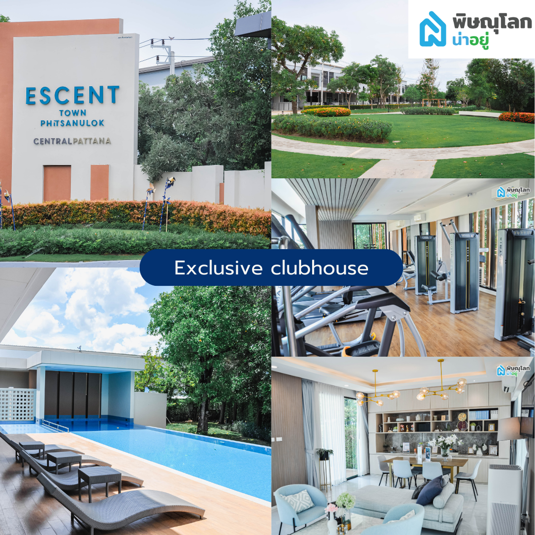 [รีวิวบ้านใหม่] โครงการบ้านหนึ่งเดียวในเซ็นทรัล พิษณุโลก ที่ “เอสเซ็นท์ ทาวน์ พิษณุโลก”