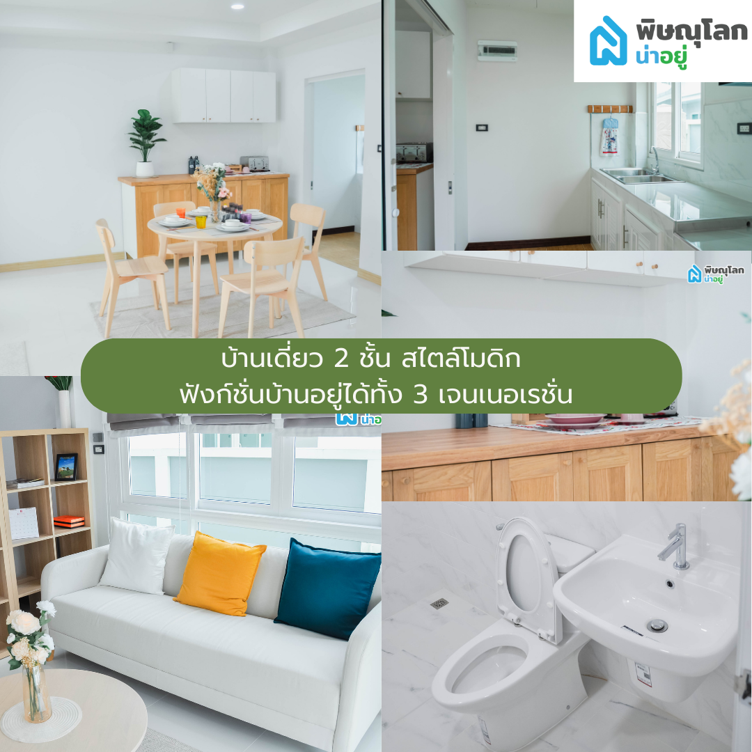 [รีวิวบ้านใหม่] สวย ครบ จบที่เดียว ในราคาดีมาก ๆ ที่โครงการแกรนด์วิลล์ 5 สมาร์ทโฮม พิษณุโลก