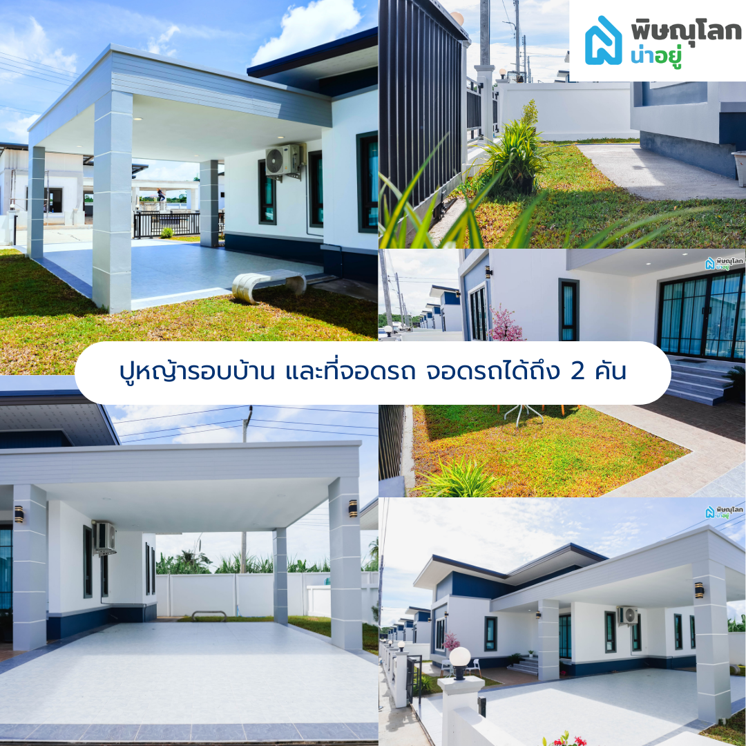 [รีวิวบ้านใหม่] บ้านเดี่ยวใกล้เซ็นทรัลพลาซ่าพิษณุโลก งบไม่เกิน 2.5 ลบ. ที่โครงการอยู่เป็นสุข