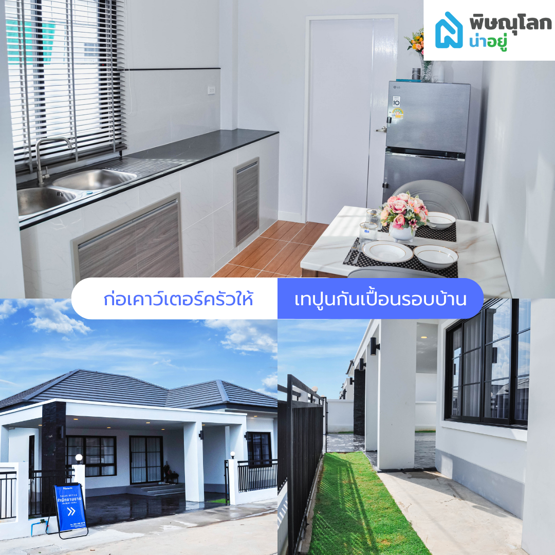 [รีวิวบ้านใหม่] ห้ามพลาด!! โครงการณนาริน บ้านเดี่ยวใจกลางเมือง ทำเลศักยภาพ ราคาเริ่มต้นที่ 3 ลบ.