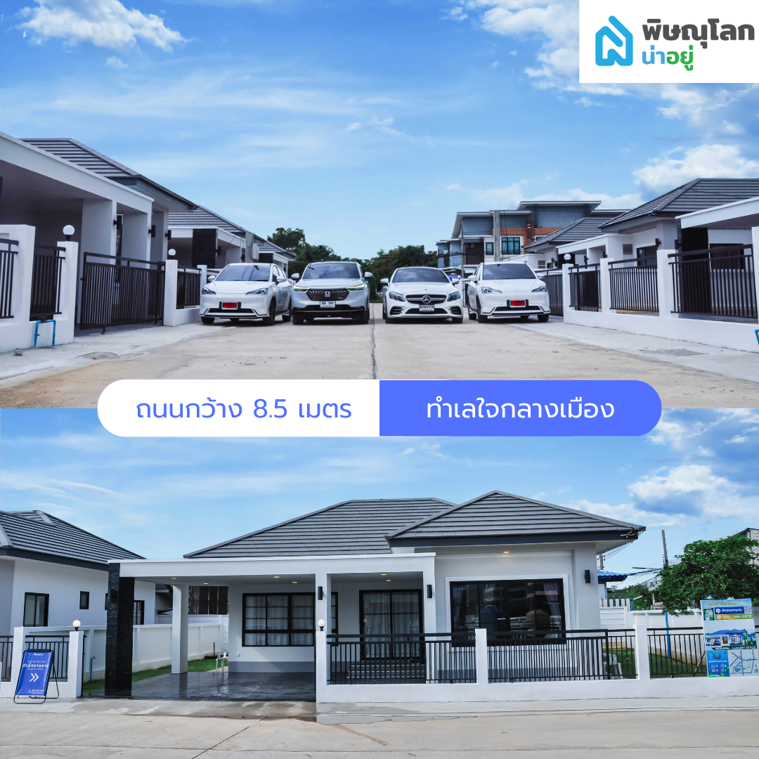 [รีวิวบ้านใหม่] ห้ามพลาด!! โครงการณนาริน บ้านเดี่ยวใจกลางเมือง ทำเลศักยภาพ ราคาเริ่มต้นที่ 3 ลบ.