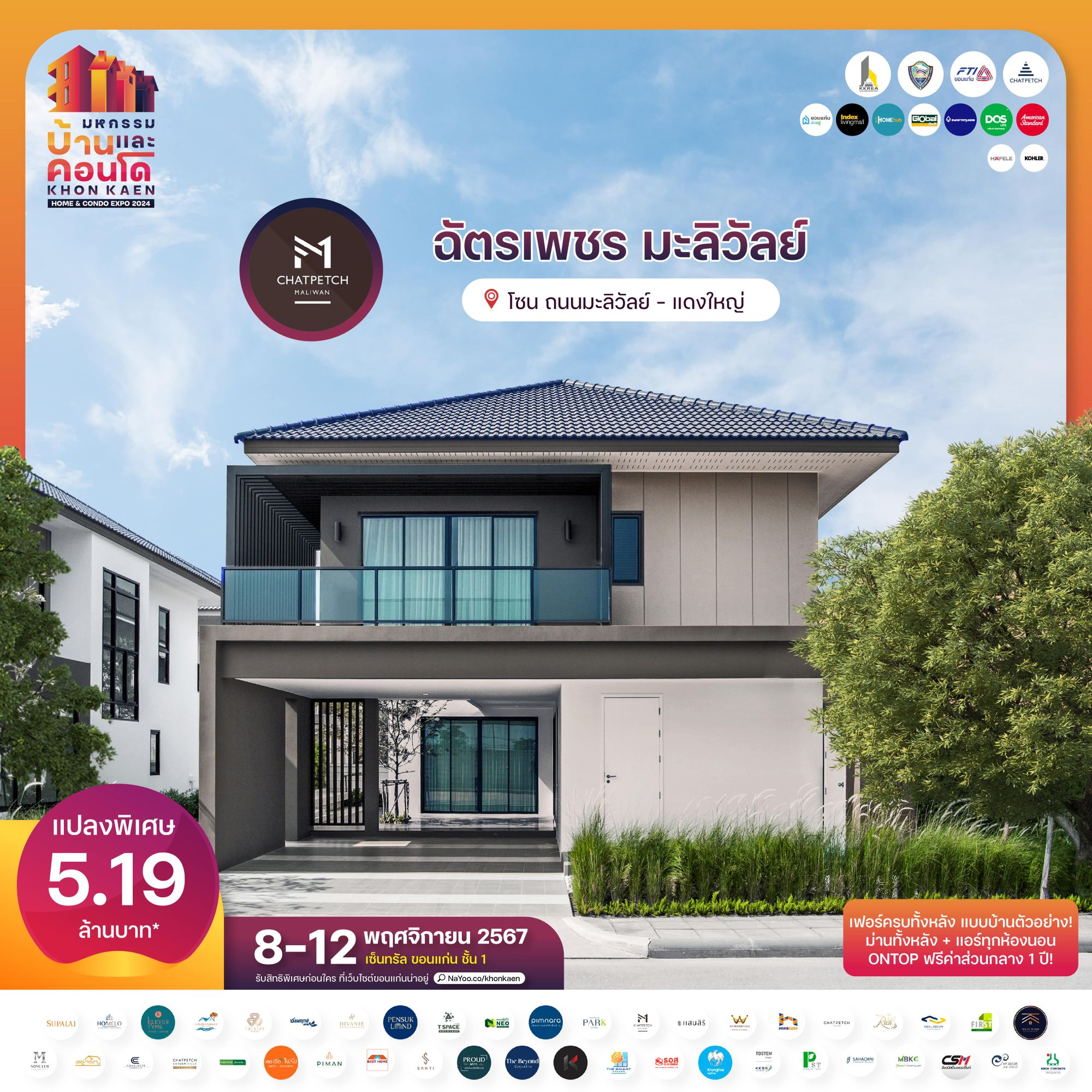 ฉัตรเพชร มะลิวัลย์