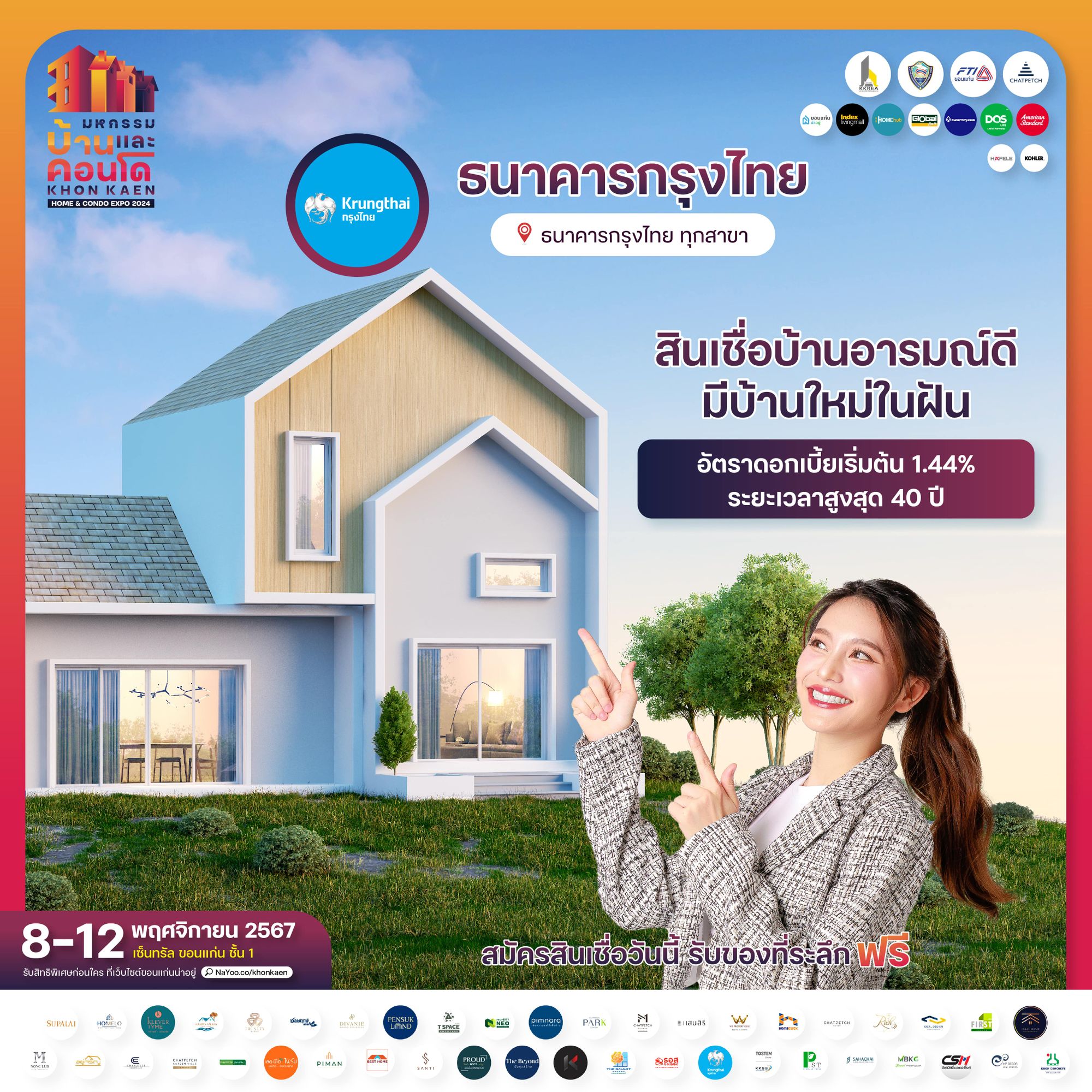 ธนาคารกรุงไทย