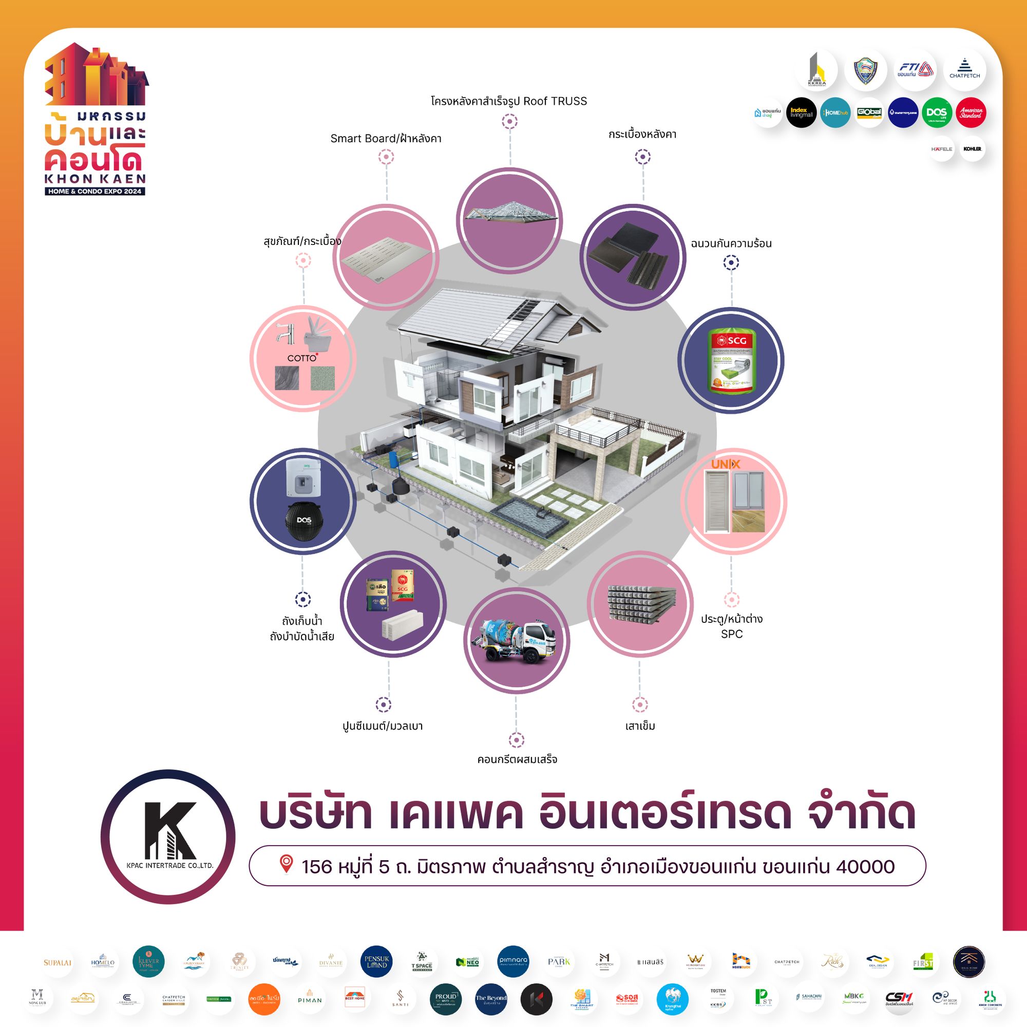 KPAC