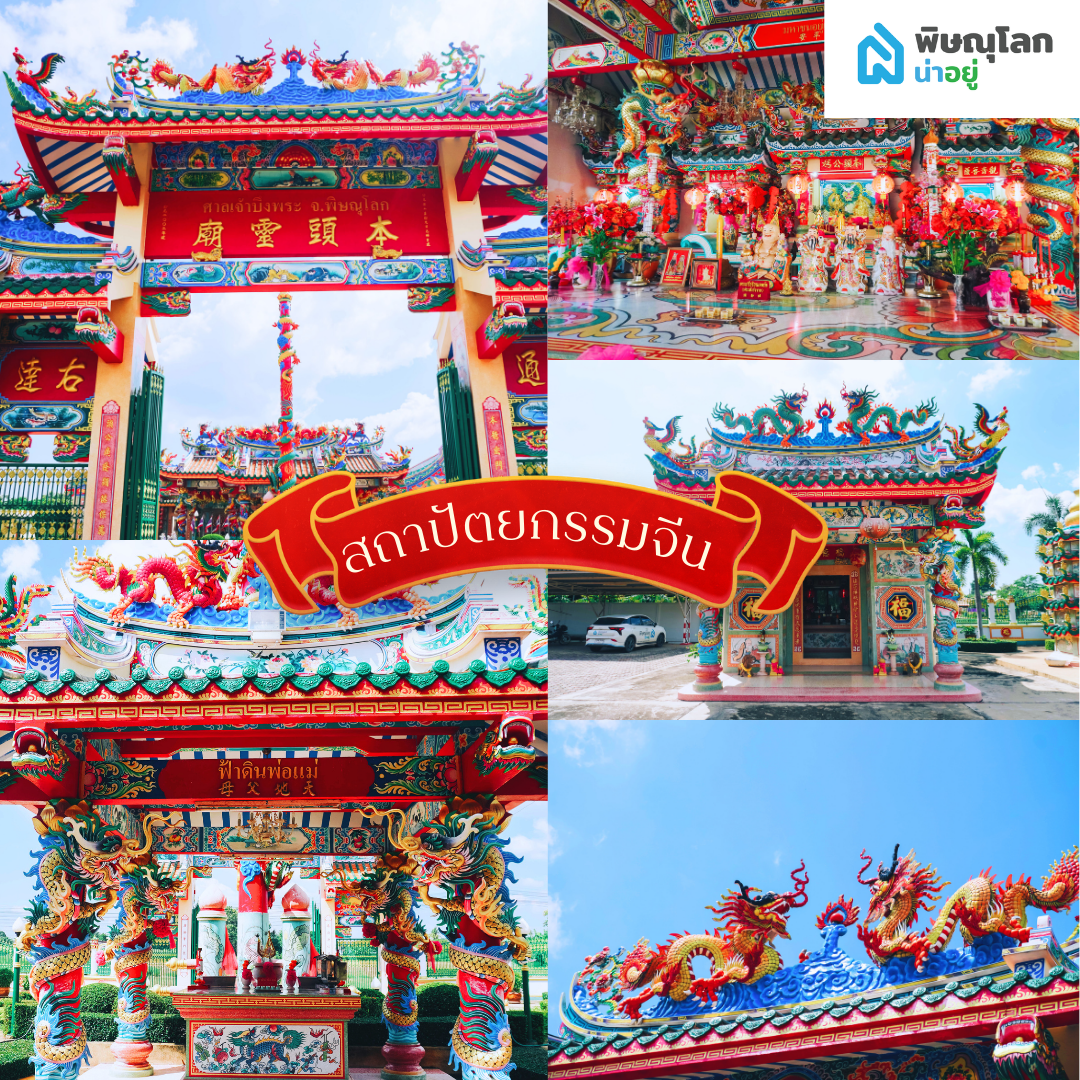 เอาใจสายมู!! ไหว้ขอพรองค์เทพ ที่ "ศาลเจ้าบึงพระปุนเถ่ากงม่า" พิษณุโลก