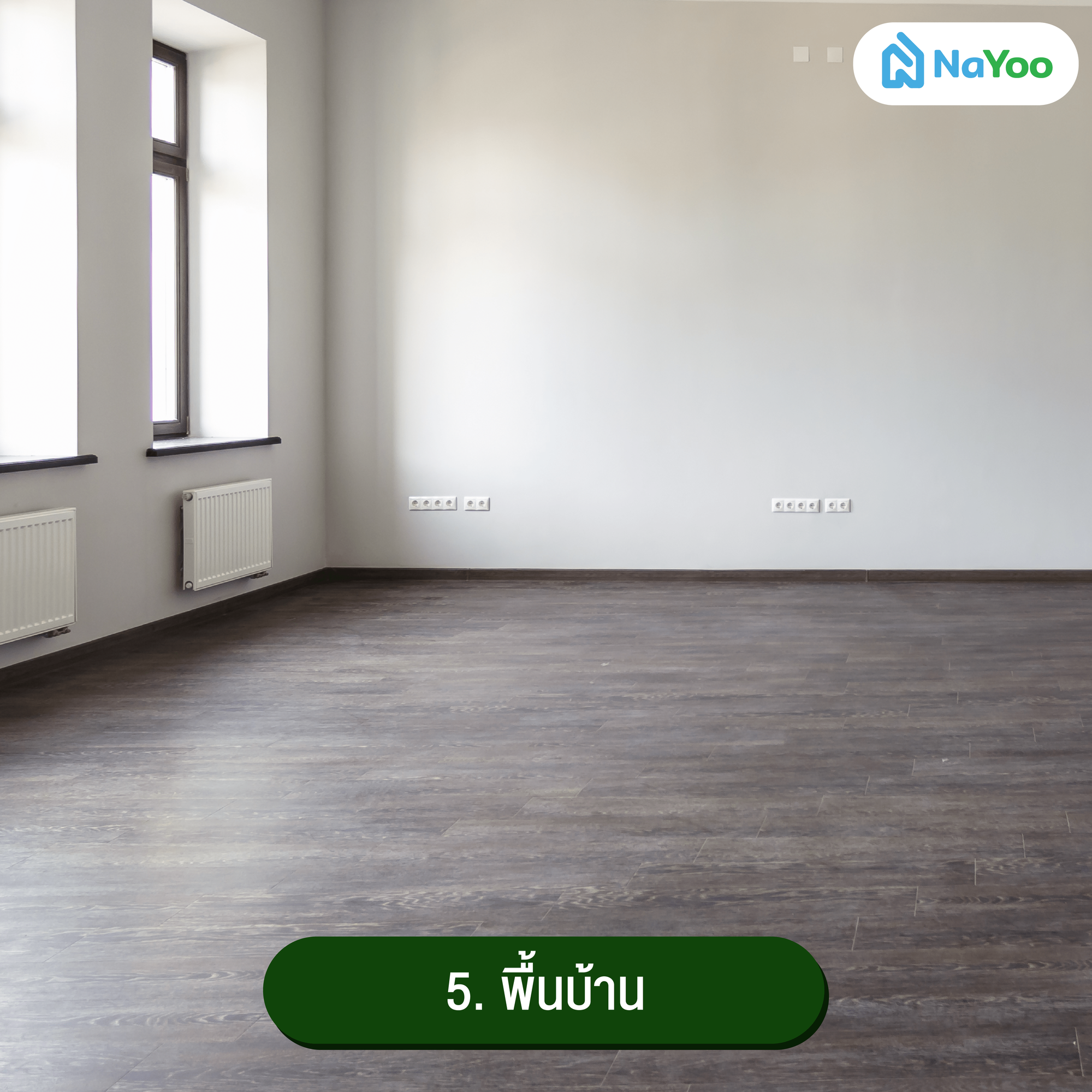 พื้นบ้าน