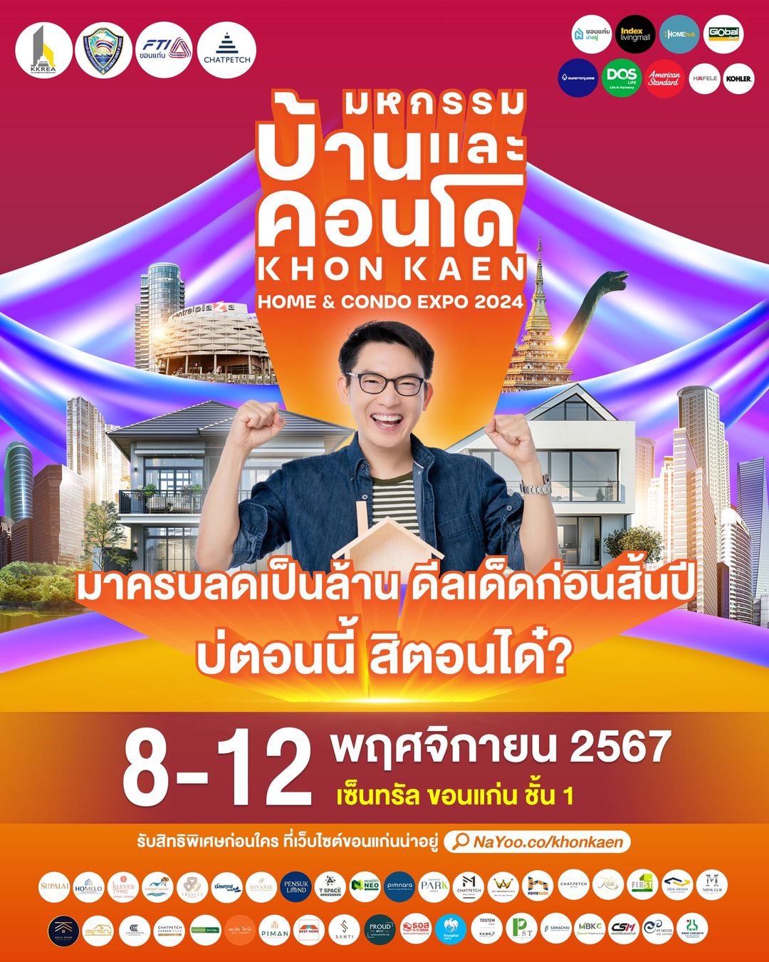 มหกรรมบ้านและคอนโดขอนแก่น 2024