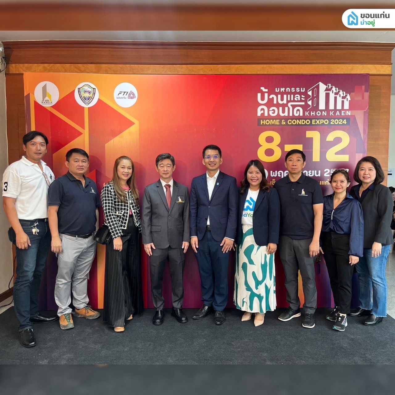 งานมหกรรมบ้านและคอนโด 2024 : KHON KAEN HOME & CONDO EXPO 2024
