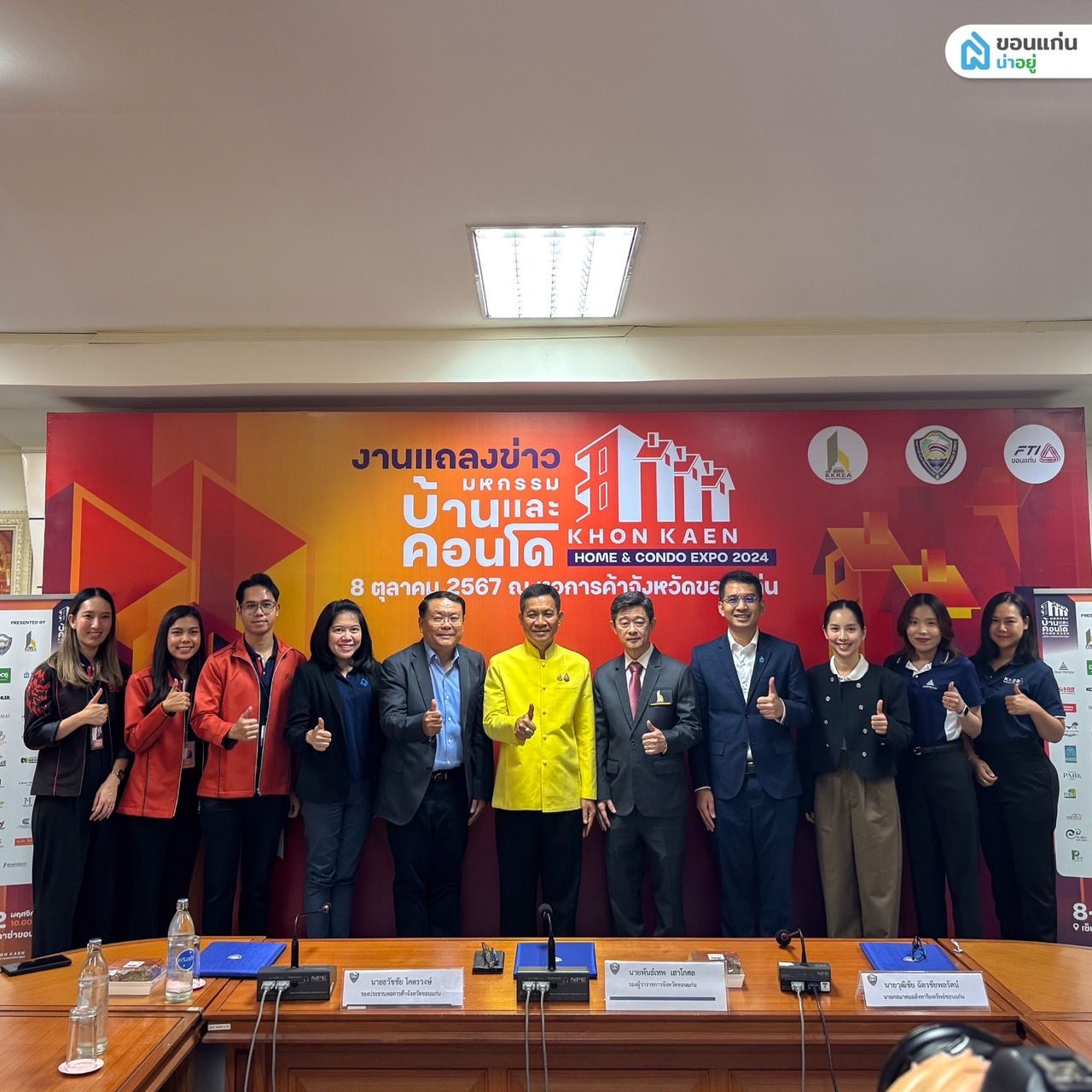 งานมหกรรมบ้านและคอนโด 2024 : KHON KAEN HOME & CONDO EXPO 2024