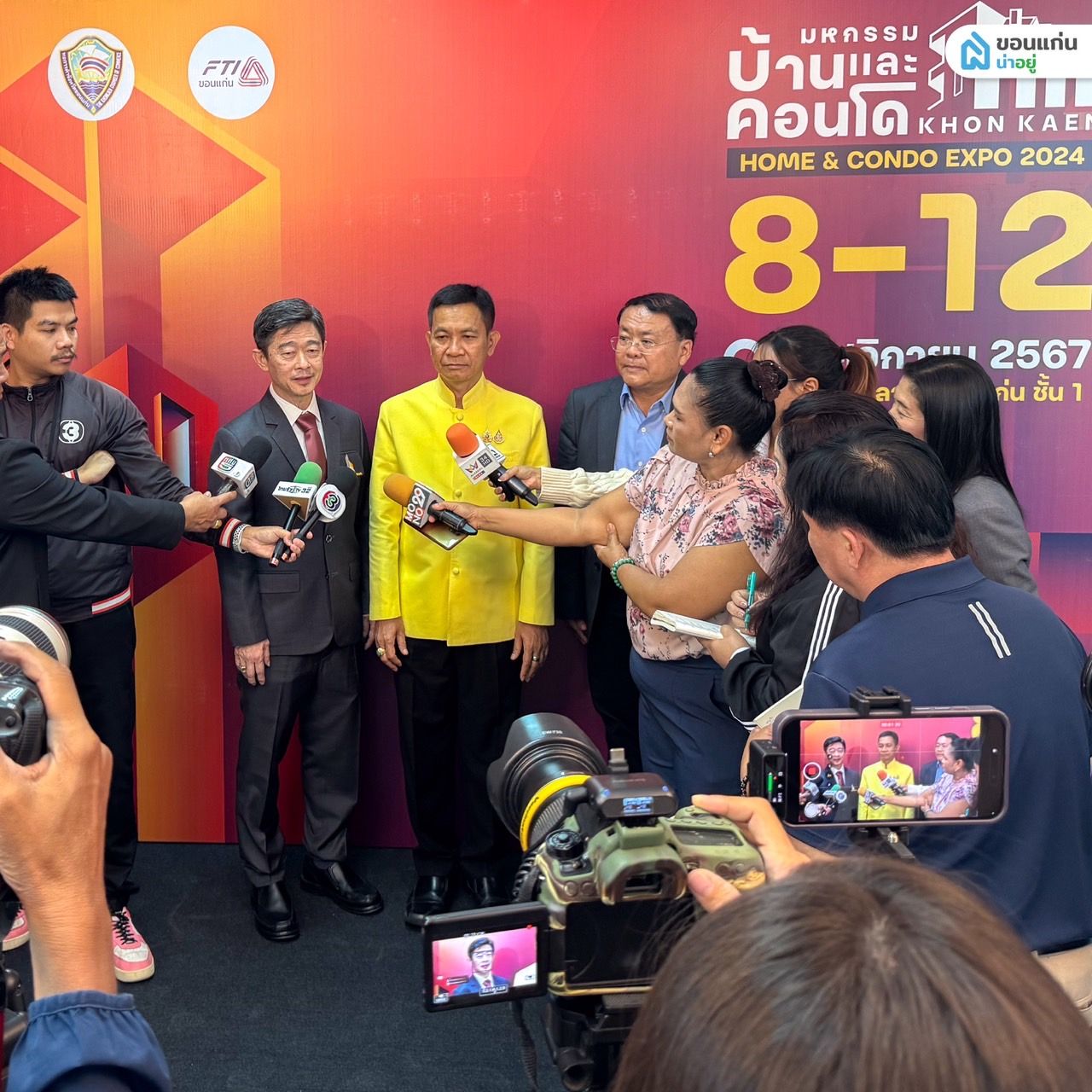 งานมหกรรมบ้านและคอนโด 2024 : KHON KAEN HOME & CONDO EXPO 2024