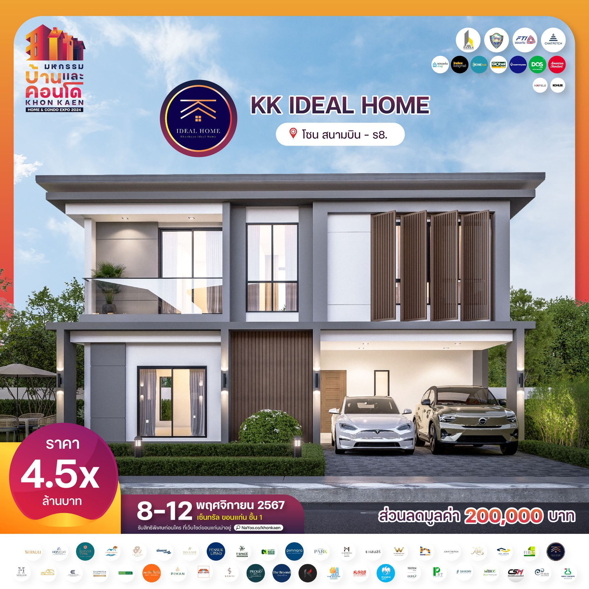 KK IDEALHOME