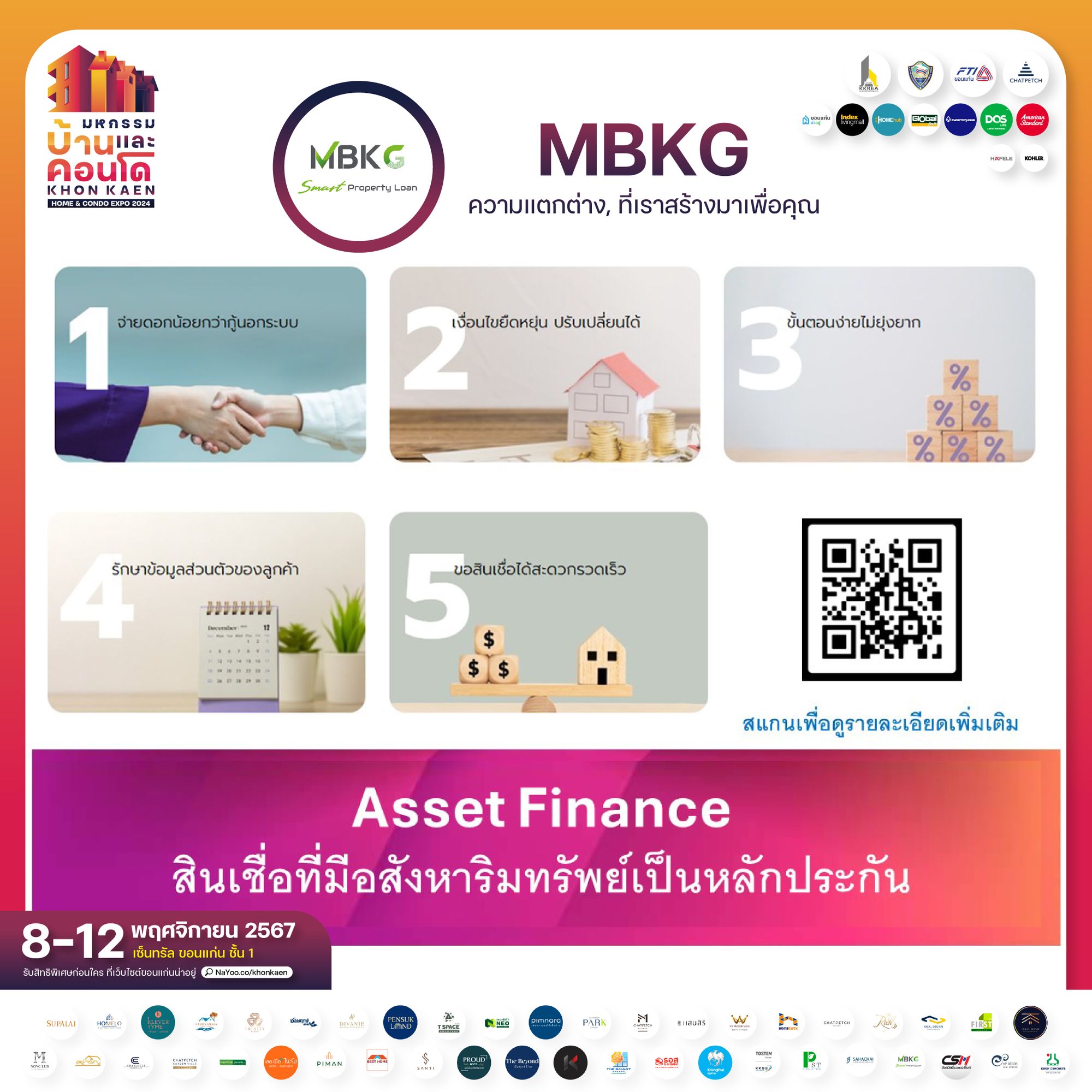 เอ็ม บี เค การันตี