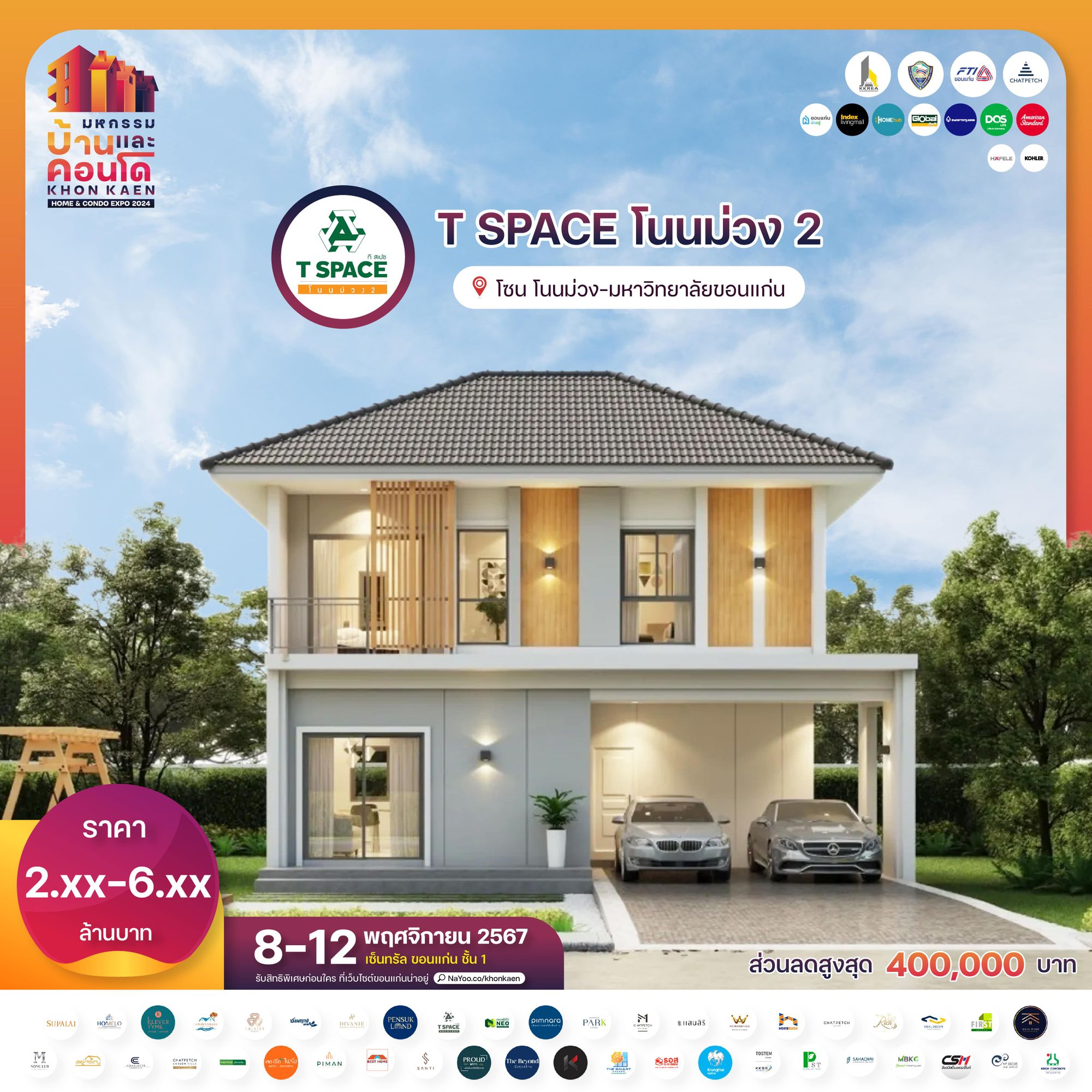T SPACE โนนม่วง 2