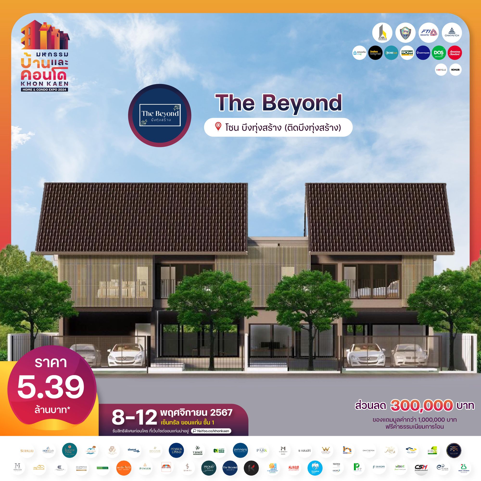 The beyond