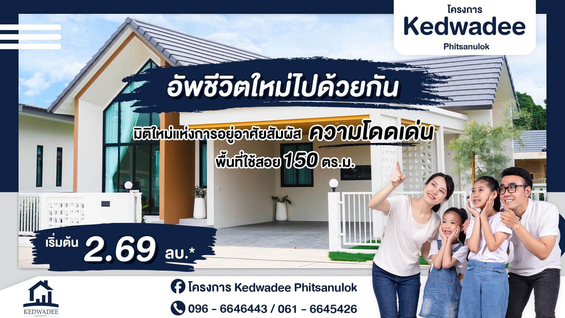 [รีวิวบ้านใหม่] บ้านน่าอยู่ ฟังก์ชั่นใหญ่ ใกล้เซ็นทรัลพลาซ่าพิษณุโลก ที่โครงการเกษวดีพิษณุโลก