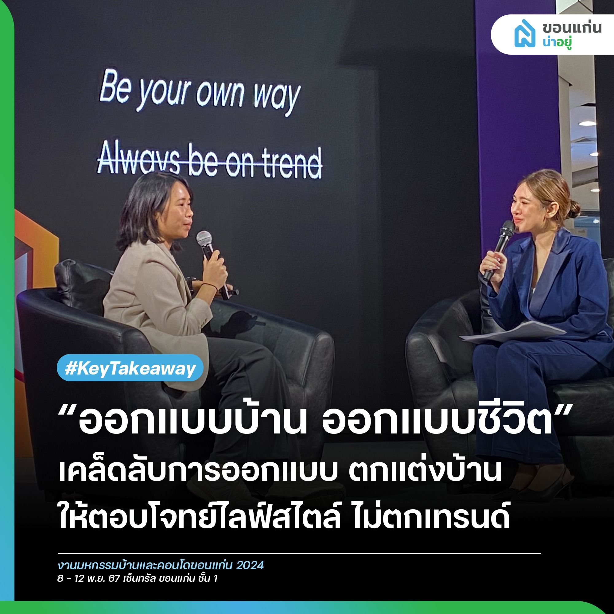 ออกแบบบ้าน