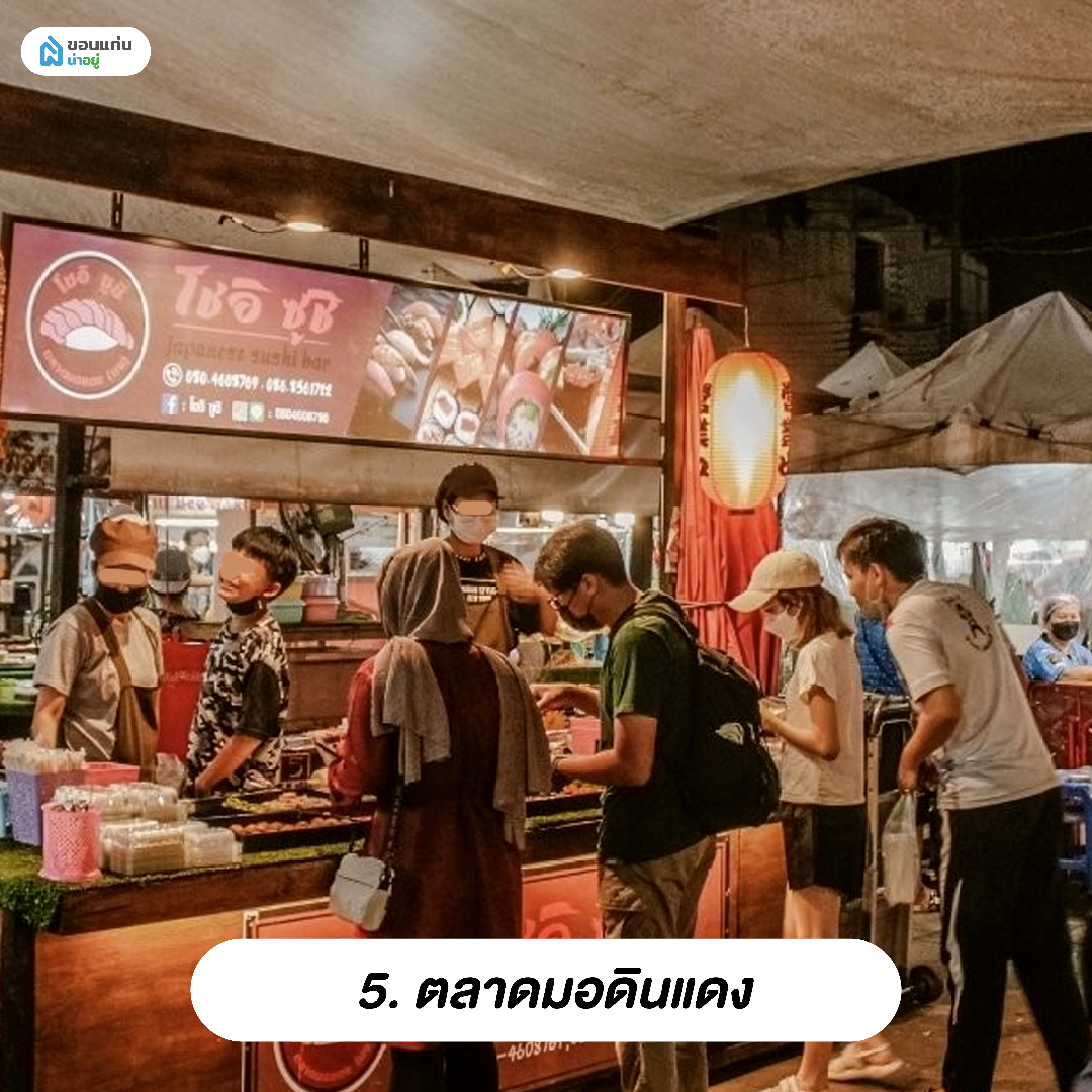 ตลาดมอดินแดง