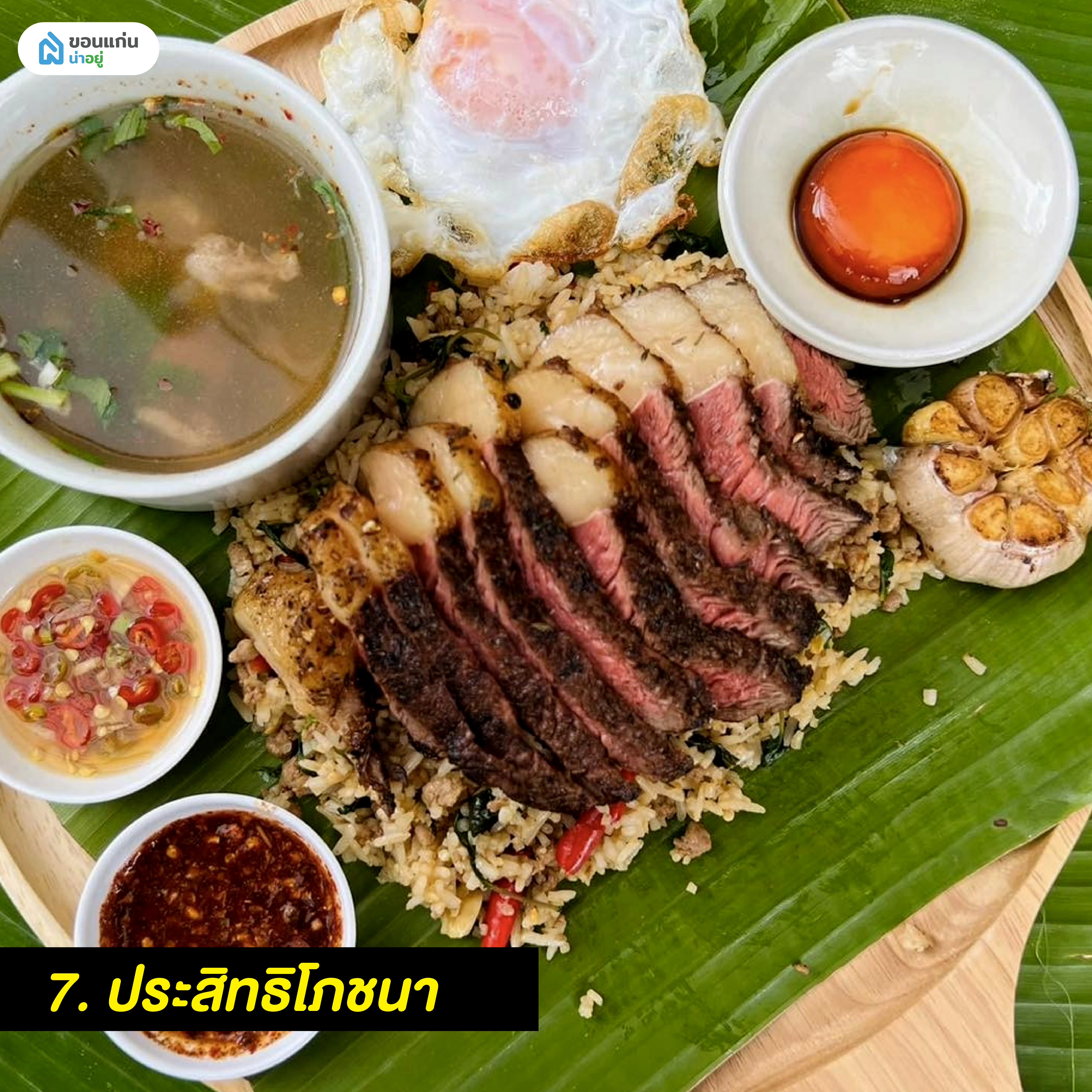 ประสิทธิโภชนา