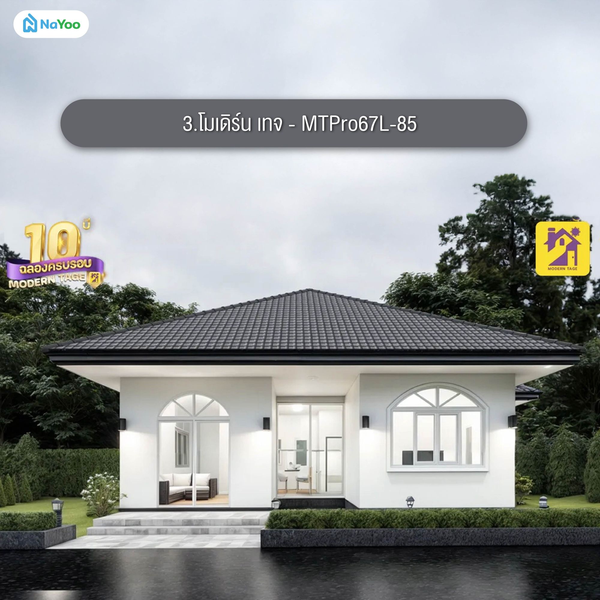 แบบบ้านสไตล์ยุโรปชั้นเดียว บ้านอรุณ รับสร้างบ้าน - แบบบ้านคอตเทจ BAAN-CT01