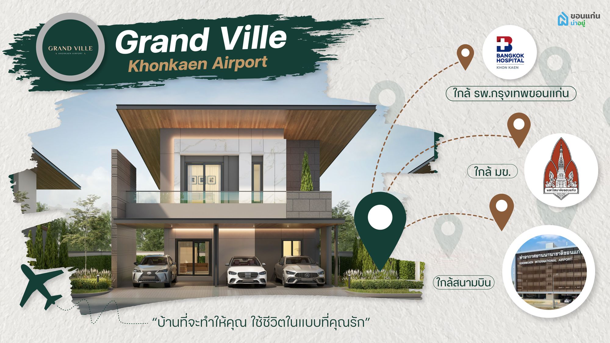 Grand Ville Khonkaen Airport